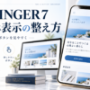 スマホの文字・画像・ボタンを読みやすく整えることを表したイメージ