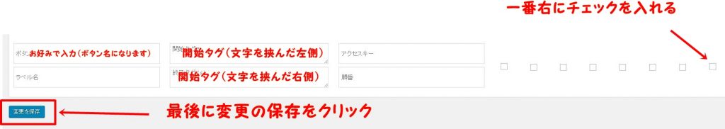 AddQuicktag-1