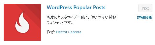 PopularPosts-1