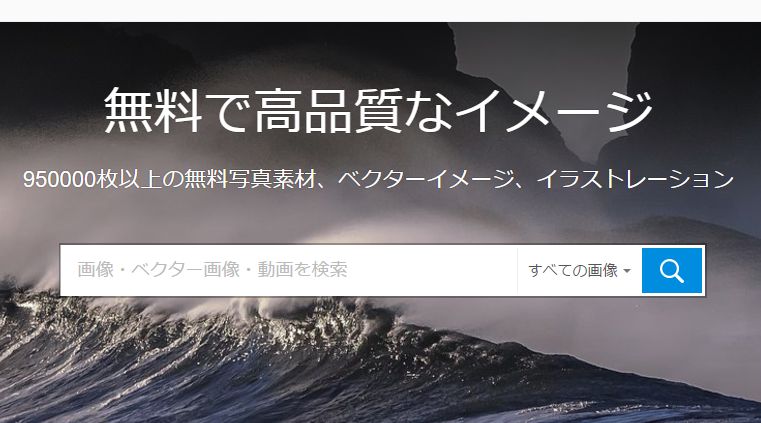 年版 僕が愛用している無料画像サイト１０選 Dowell 須賀ともひろofficial Blog