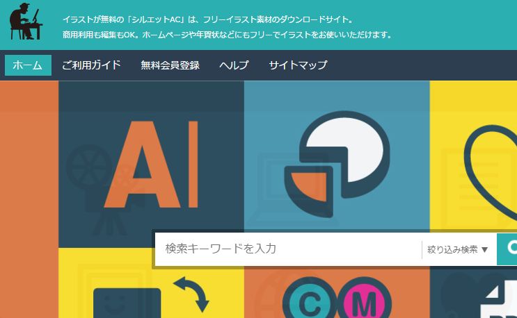 年版 僕が愛用している無料画像サイト１０選 Dowell 須賀ともひろofficial Blog