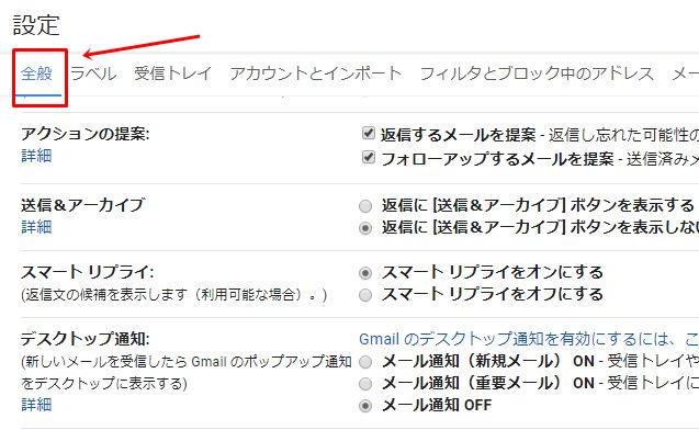 Gmailのフォルダ分けを自動振り分けするラベル機能の使い方 19年版 Dowell 須賀ともひろofficial Blog