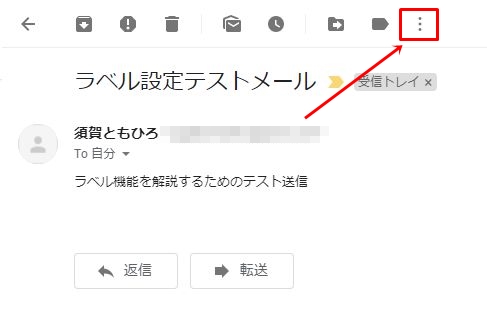 Gmailのフォルダ分けを自動振り分けするラベル機能の使い方 19年版 Dowell 須賀ともひろofficial Blog