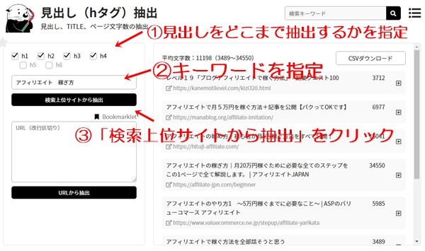 ツールズ ラッコ